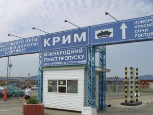 Крым