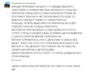Шахта