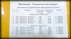 Расписание