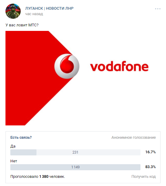 Мтс в лнр. Водафон Луганск. Связь МТС В ЛНР. Водафон связи нет. Vodafone в ЛНР работает?.