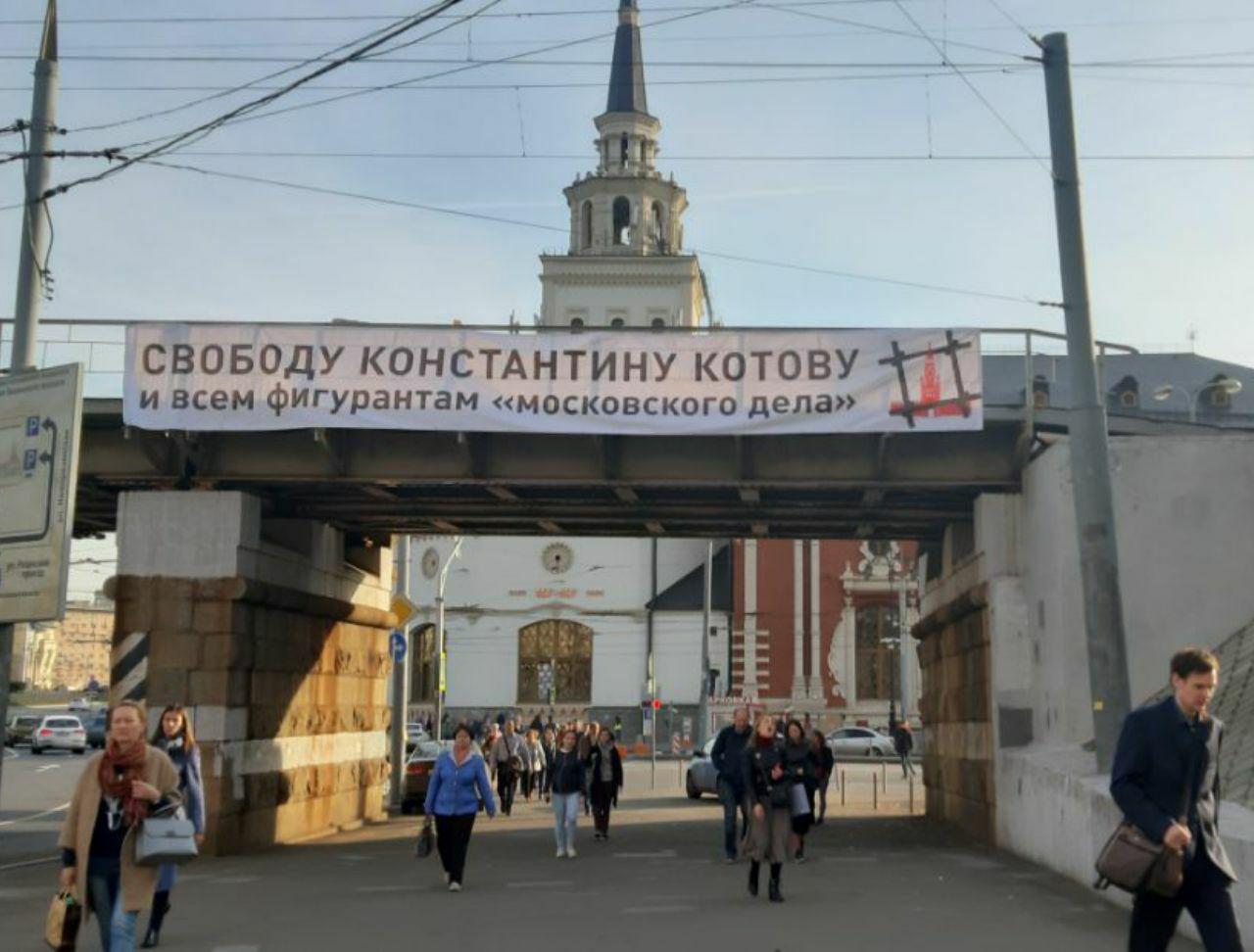 Московское дело. Три вокзала метро Комсомольская. Площадь трех вокзалов метро. Свободу Котову. Площадь трёх вокзалов в Москве митинг.