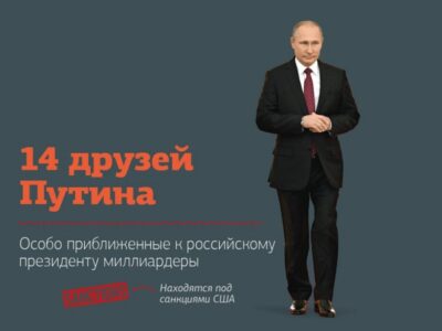 Кооператив озеро и другие проекты владимира путина