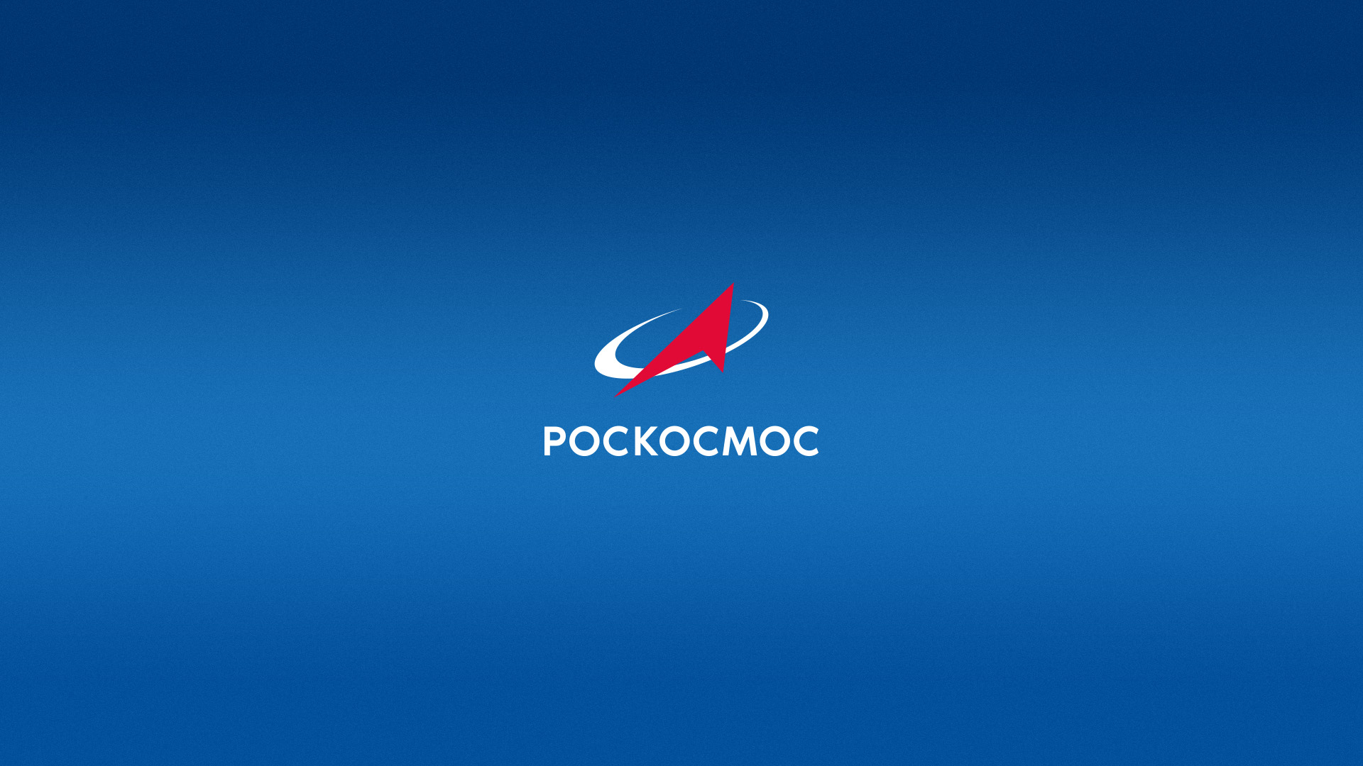 Роскосмос. Роскосмос эмблема. Роскосмос логотип новый. Роскосмос флаг.