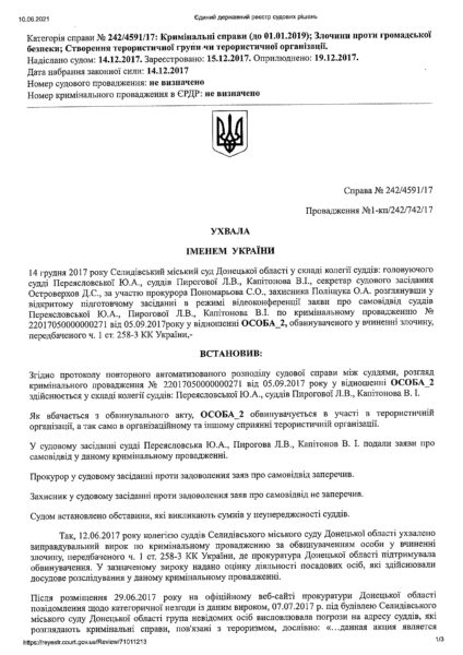 Паспорт РФ и недвижимость в Севастополе: что позволяет себе судья Донецкой области , фото-14