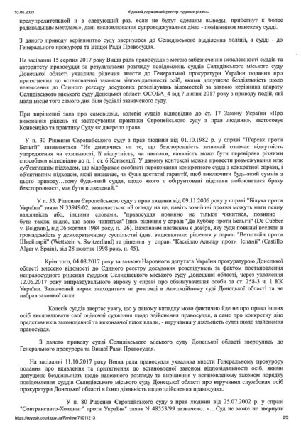 Паспорт РФ и недвижимость в Севастополе: что позволяет себе судья Донецкой области , фото-15