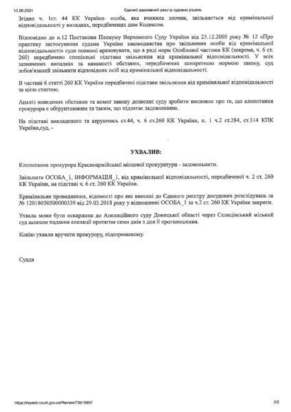 Паспорт РФ и недвижимость в Севастополе: что позволяет себе судья Донецкой области , фото-18