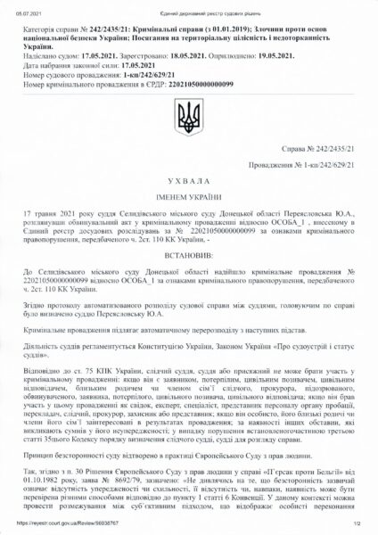 Паспорт РФ и недвижимость в Севастополе: что позволяет себе судья Донецкой области , фото-19