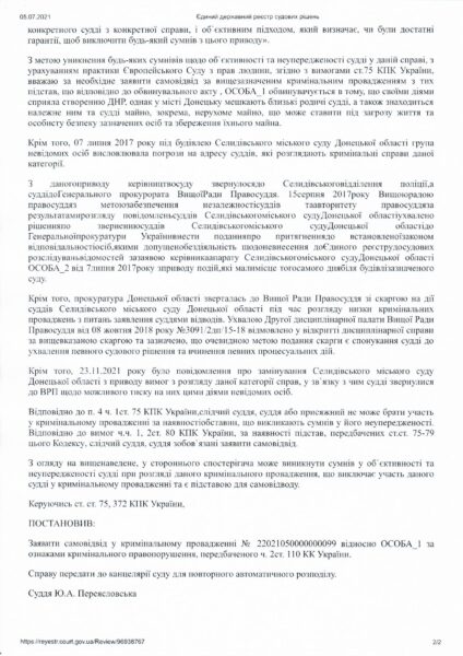 Паспорт РФ и недвижимость в Севастополе: что позволяет себе судья Донецкой области , фото-20